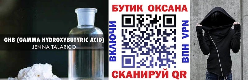 БУТИРАТ Butirat  Меленки 