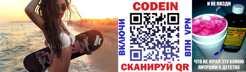 Кодеин Purple Drank  блэк спрут ссылка  Меленки 