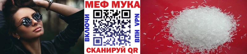 Меф мука  Меленки 