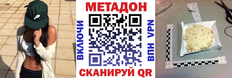 купить закладку  ссылка на мегу онион  МЕТАДОН VHQ  Меленки 